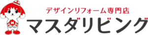 淡路市・洲本市・南あわじ市のデザインリフォーム専門店｜リビング・キッチンをおしゃれにリフォームするなら「マスダリビング」