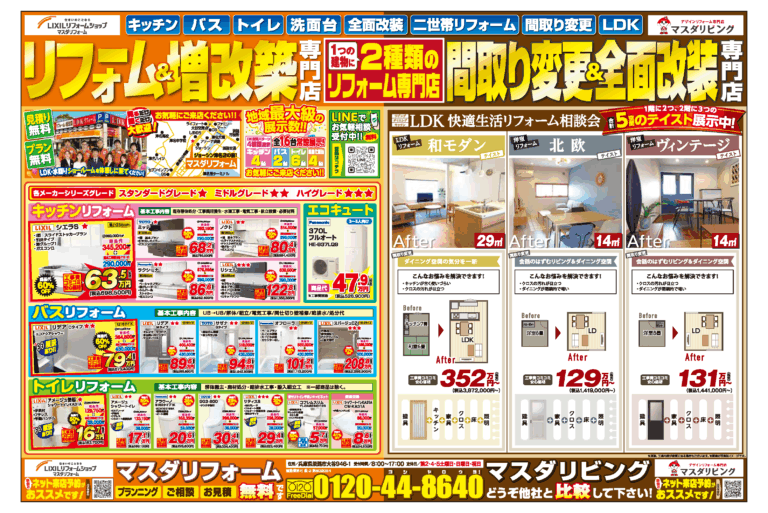 ✨～あなたらしい「好き」を詰め込んだ、理想の空間づくり～✨